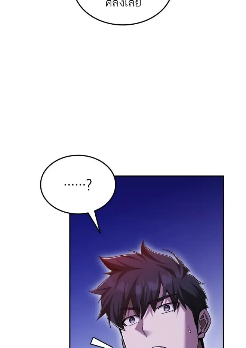 Subscribed To The Transcendental Channels แค_กดส_บตะไคร_ ก_ได_พล_งมาเฉยเลย ตอนที่ ตอนที่ 83 รูปที่ 39