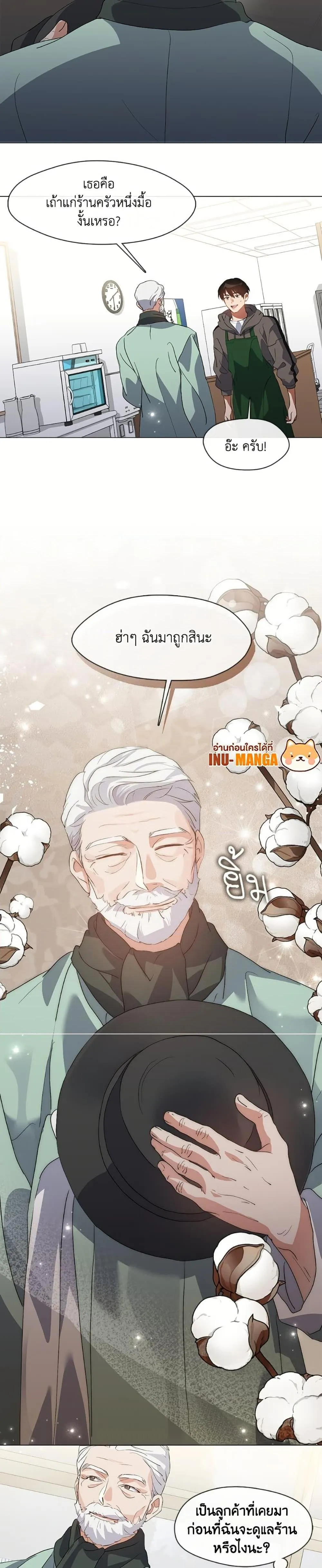 Afterlife Diner ร_านอาหารหล_งความตาย ตอนที่ ตอนที่ 74 รูปที่ 4