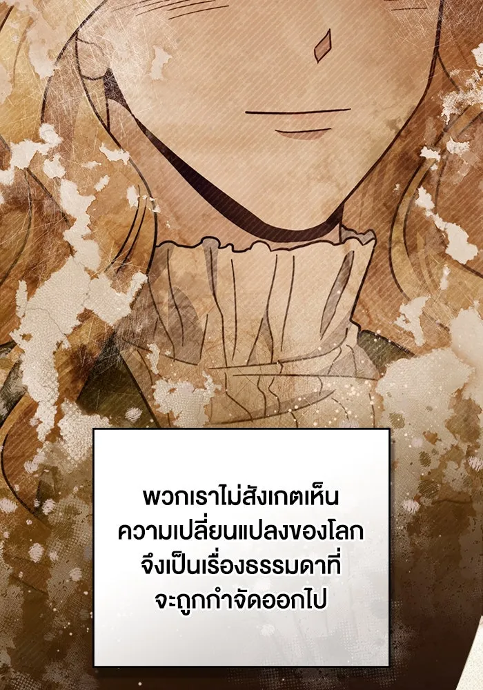 กู้ชีวิตลิขิตท่านเอิร์ล ตอนที่ 1 รูปที่ 70