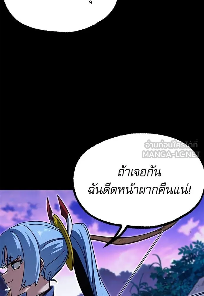 ชำแหละอะคาเดมี ตอนที่ 41 รูปที่ 113