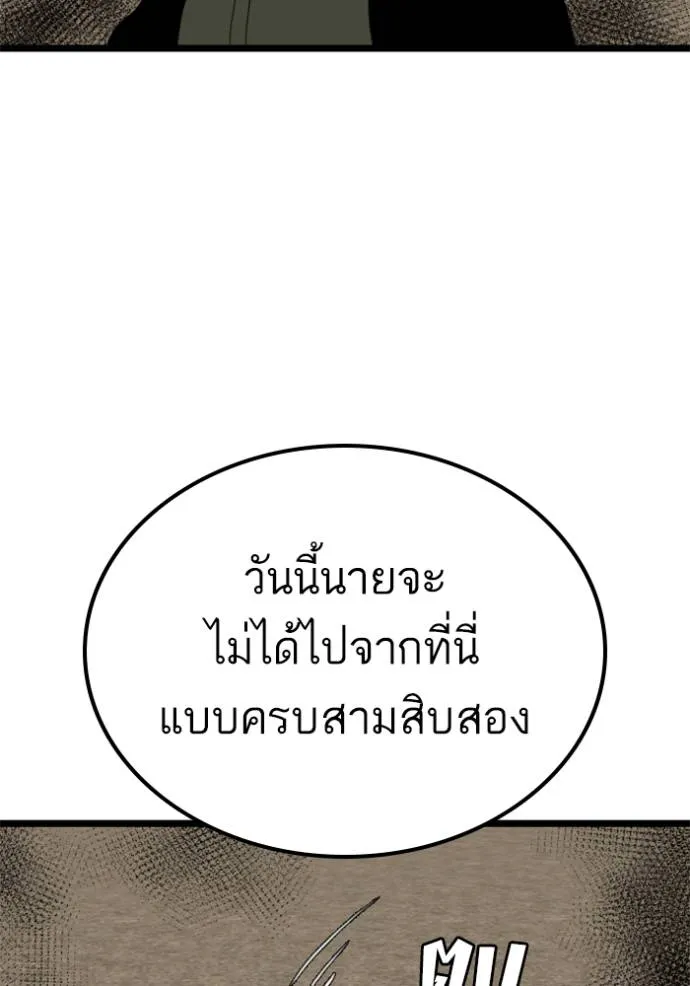 BAD GUY ตอนที่ 234 รูปที่ 35