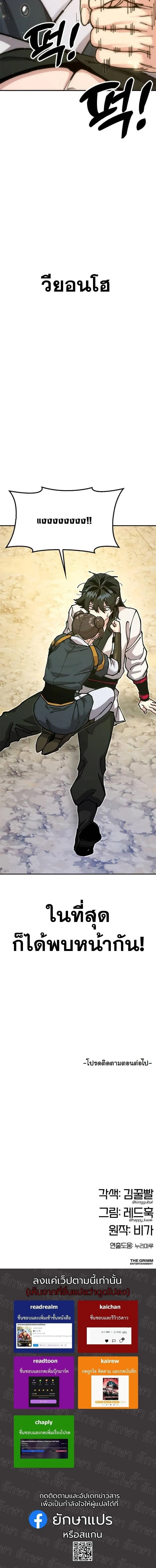Chronicles of the Lazy Sovereign บ_นท_กของราชาจอมข_เก_ยจ ตอนที่ ตอนที่ 35 รูปที่ 24