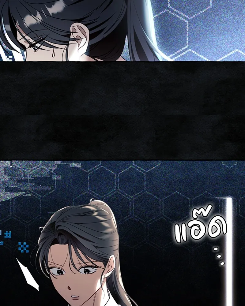 นึกว่าเป็นอิเซไคธรรมดา ตอนที่ 57 รูปที่ 116