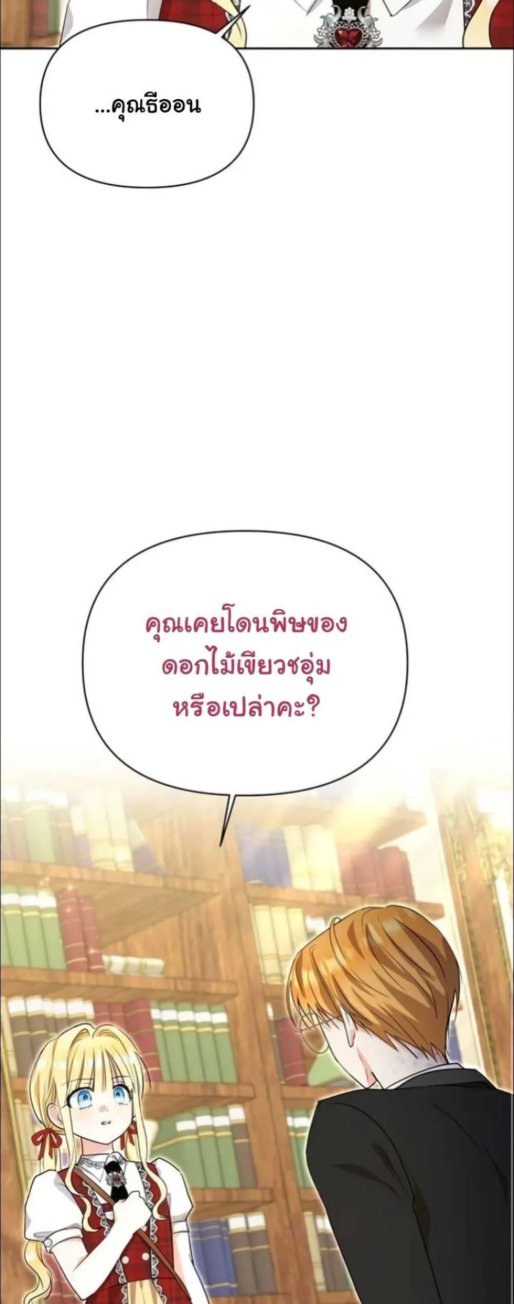 Manga-lc-com อ่านมังงะ อ่านการ์ตูน ออนไลน์ ฟรี My Once-Enemy Sister Now Cherishes Me ตอนที่ 1 2 3 4 5 6 7 8 9 10 11 12 13 14 ฟรี ไม่มีโฆษณา Manga-lc - อ่าน มังงะ อ่าน การ์ตูน ออนไลน์ อ่านมังงะ ฟรี