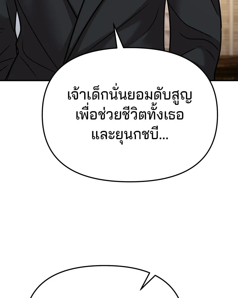 จ้า แม่คนสวย ตอนที่ 50 รูปที่ 23