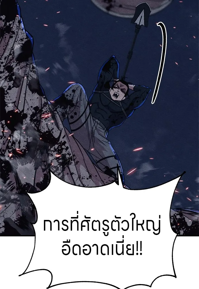 Zombie X Slasher ตอนที่ 17 รูปที่ 80