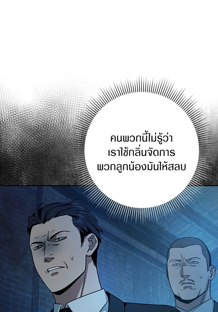 เชื่อเถอะ ฉันเป็นฮันเตอร์ห่วยแตก ตอนที่ 19 รูปที่ 137
