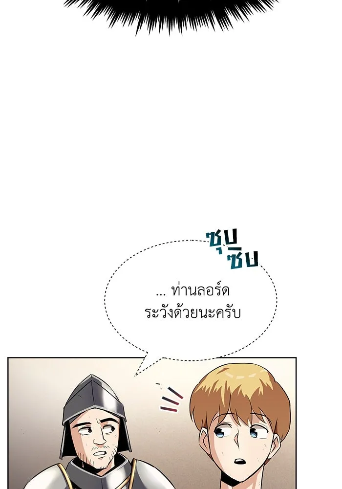 ชีวิตพลิกผันของลอร์ดผู้เกียจคร้าน ตอนที่ 21 ลูกศิษย์ของลูลู่ รูปที่ 55