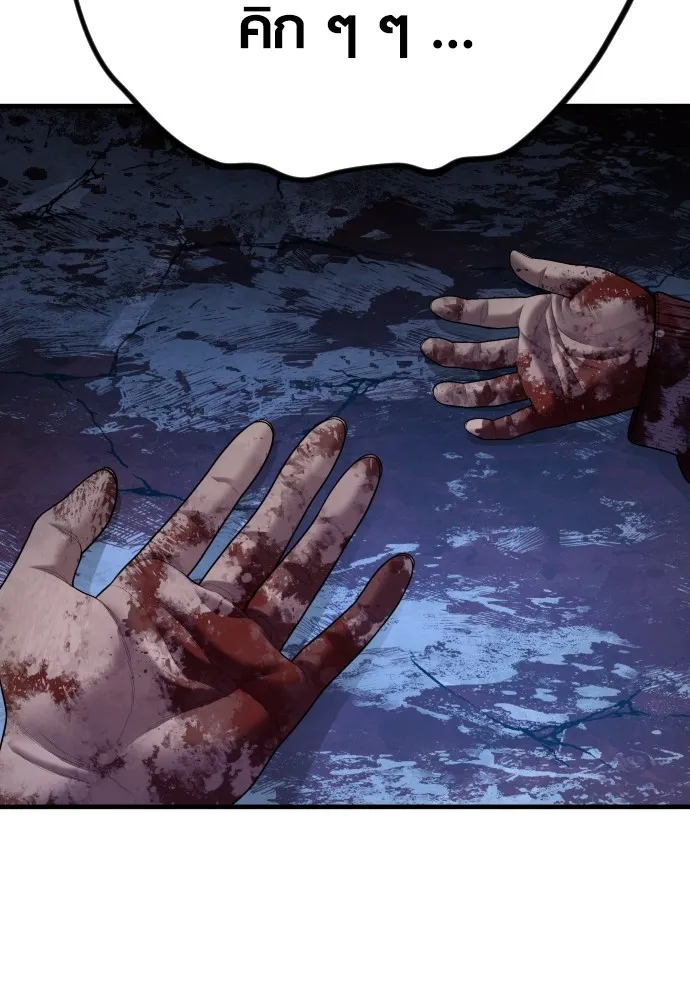 อาชญากรวัยเยาว์ ตอนที่ 61 ความจริง รูปที่ 226