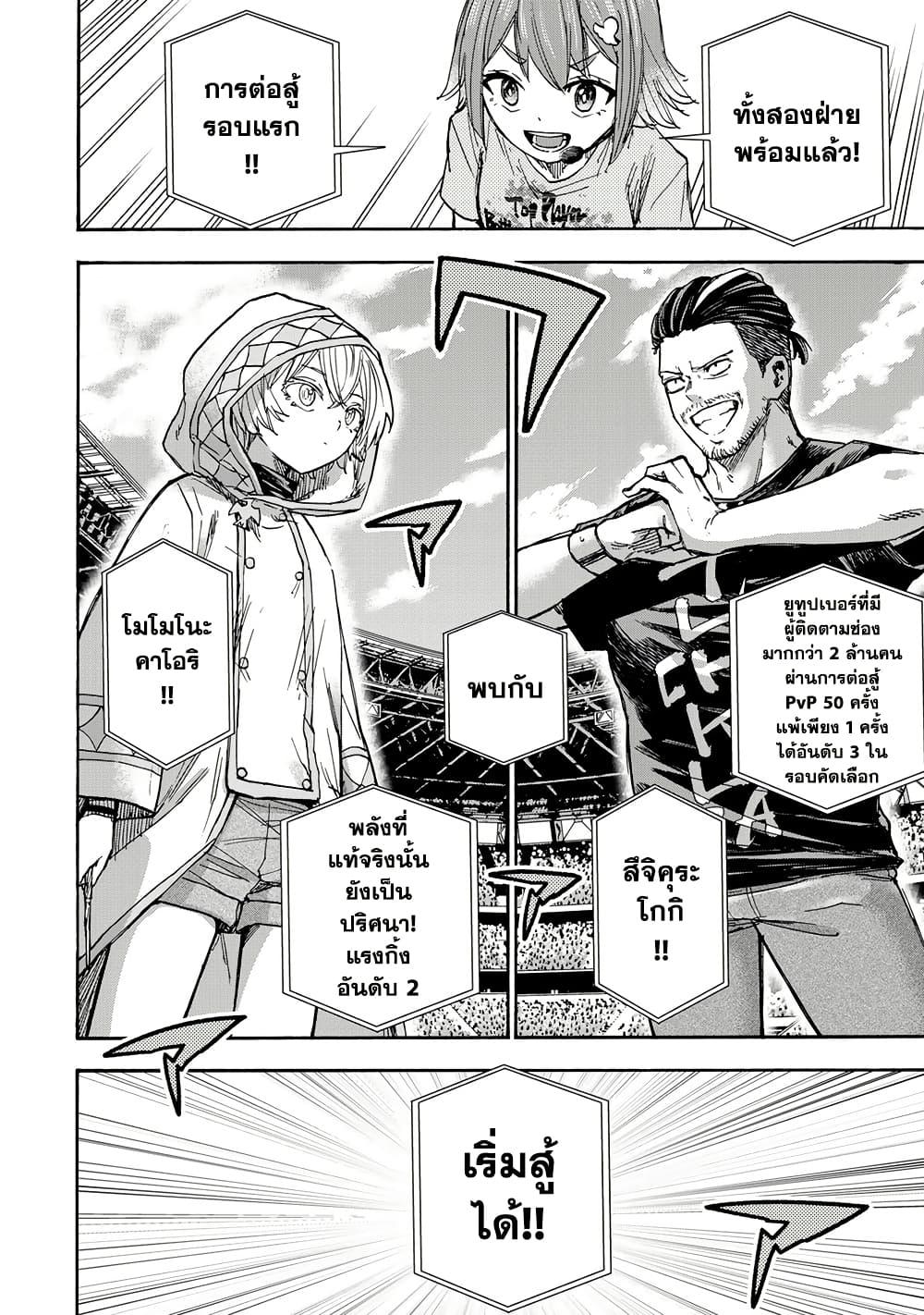 Manga-lc-com อ่านมังงะ อ่านการ์ตูน ออนไลน์ ฟรี Saikyou de Saisoku no Mugen Level Up ตอนที่ 1 2 3 4 5 6 7 8 9 10 11 12 13 14 ฟรี ไม่มีโฆษณา Manga-lc - อ่าน มังงะ อ่าน การ์ตูน ออนไลน์ อ่านมังงะ ฟรี