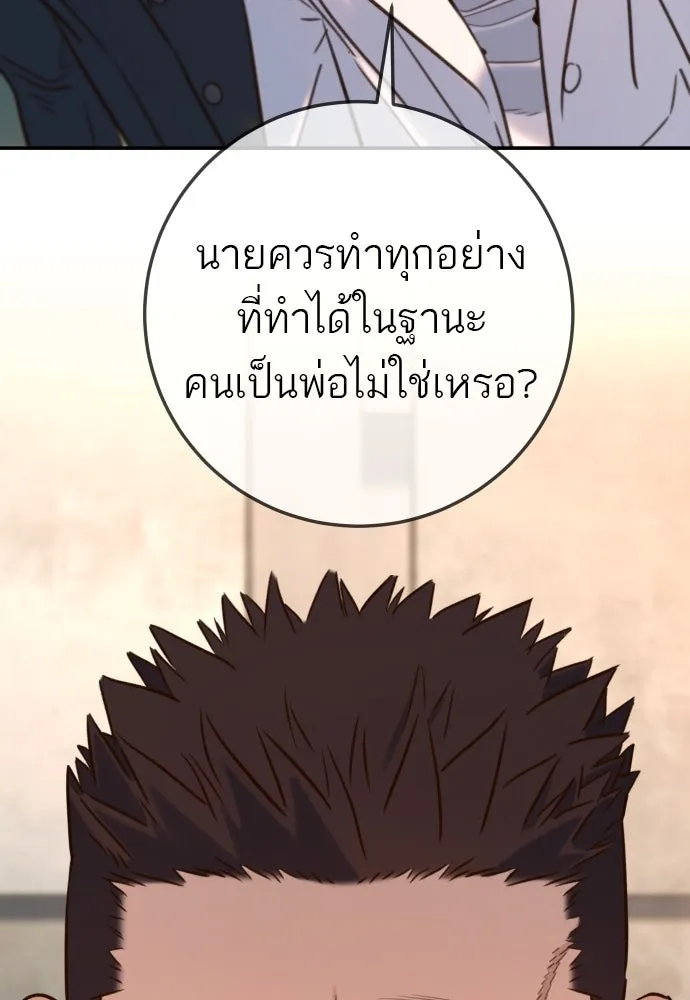 พริบตาเปลี่ยนโลก ตอนที่ 16 รูปที่ 46