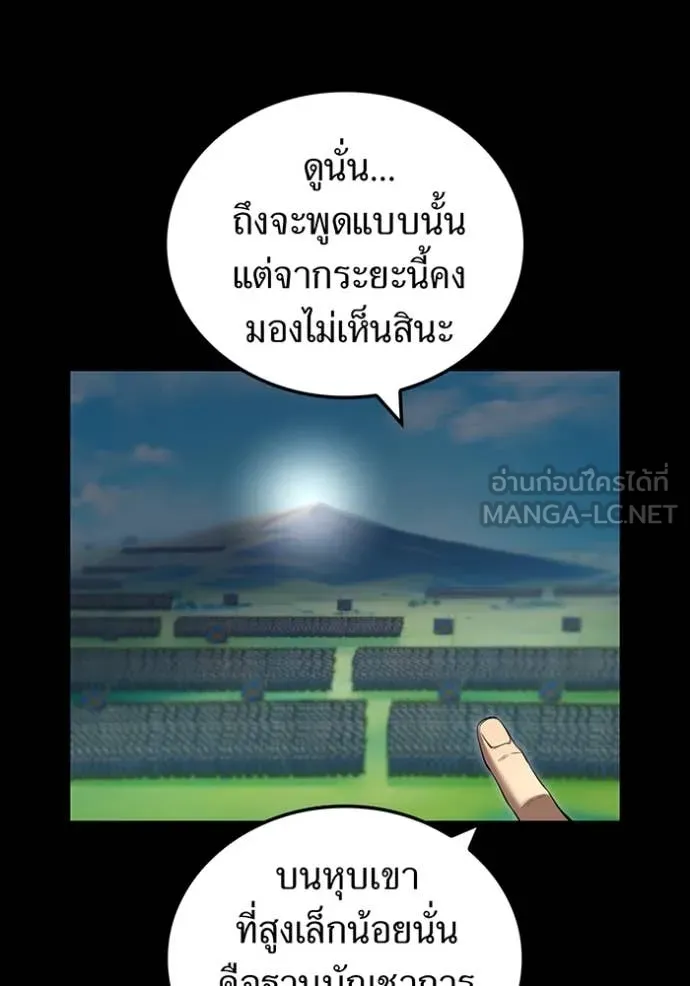 ฮันเตอร์สกิลโกง ตอนที่ 71 รูปที่ 38