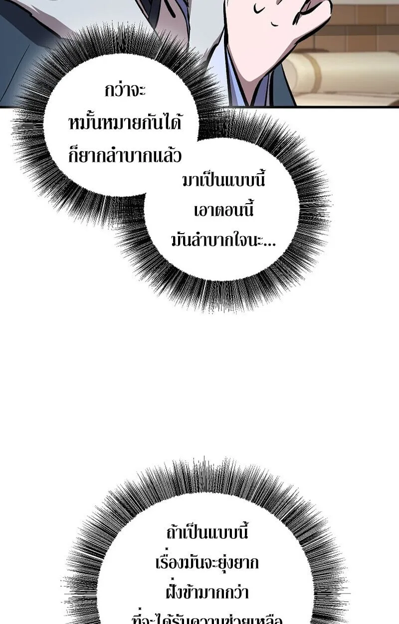 Childhood Friend of the Zenith สหายว_ยเยาว_ของข_าแข_งแกร_งท_ส_ดในใต_หล_า ตอนที่ ตอนที่ 84 รูปที่ 79