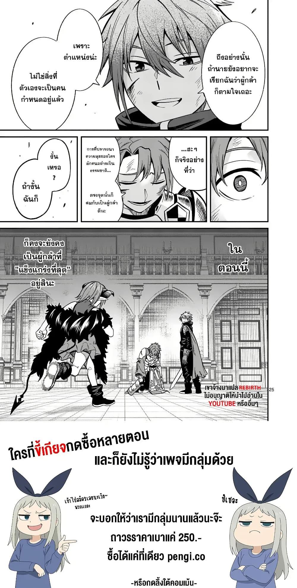 Manga-lc-com อ่านมังงะ อ่านการ์ตูน ออนไลน์ ฟรี Power-Hara Genkai Yuusha, Maougun kara Koutaiguu de Scout sareru – Yuusha Ranking 1-i na no ni Tedori ga Gomi sugite Seikatsu Dekimasen ตอนที่ 1 2 3 4 5 6 7 8 9 10 11 12 13 14 ฟรี ไม่มีโฆษณา Manga-lc - อ่าน มังงะ อ่าน การ์ตูน ออนไลน์ อ่านมังงะ ฟรี