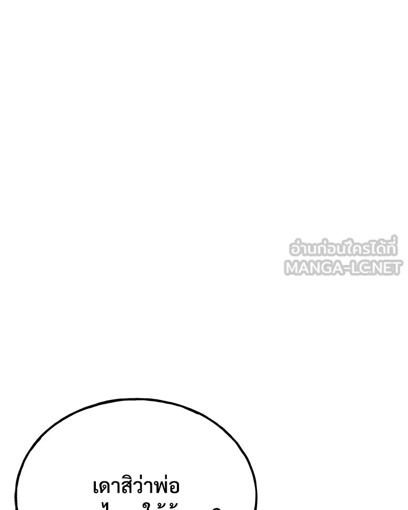 ปลูกผักพิชิตหอคอย ตอนที่ 21 รูปที่ 177