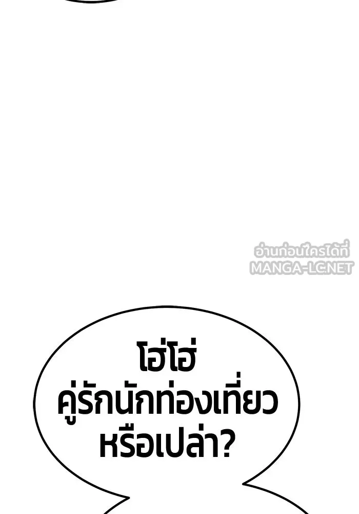 +99 ท่อนไม้พร้อมบวก ตอนที่ 84 บทส่งท้ายซีซัน 1 (2) รูปที่ 360