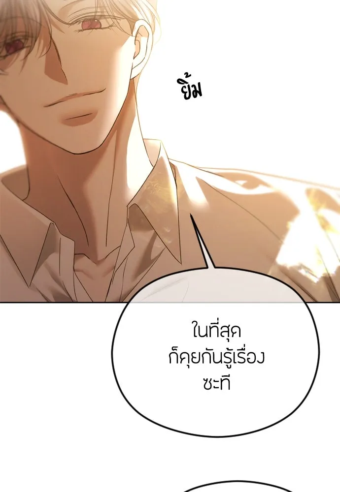 วิธีหนีตายจากนิยายโรคจิต ตอนที่ 78 รูปที่ 2