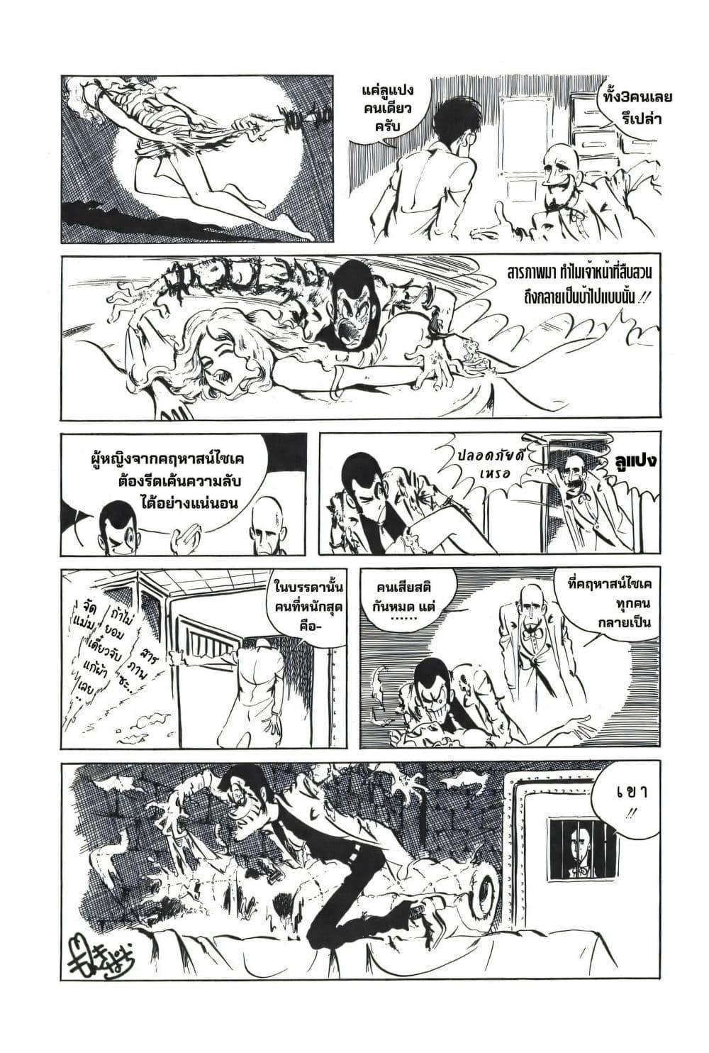 Manga-lc-com อ่านมังงะ อ่านการ์ตูน ออนไลน์ ฟรี Lupin the third ตอนที่ 1 2 3 4 5 6 7 8 9 10 11 12 13 14 ฟรี ไม่มีโฆษณา Manga-lc - อ่าน มังงะ อ่าน การ์ตูน ออนไลน์ อ่านมังงะ ฟรี