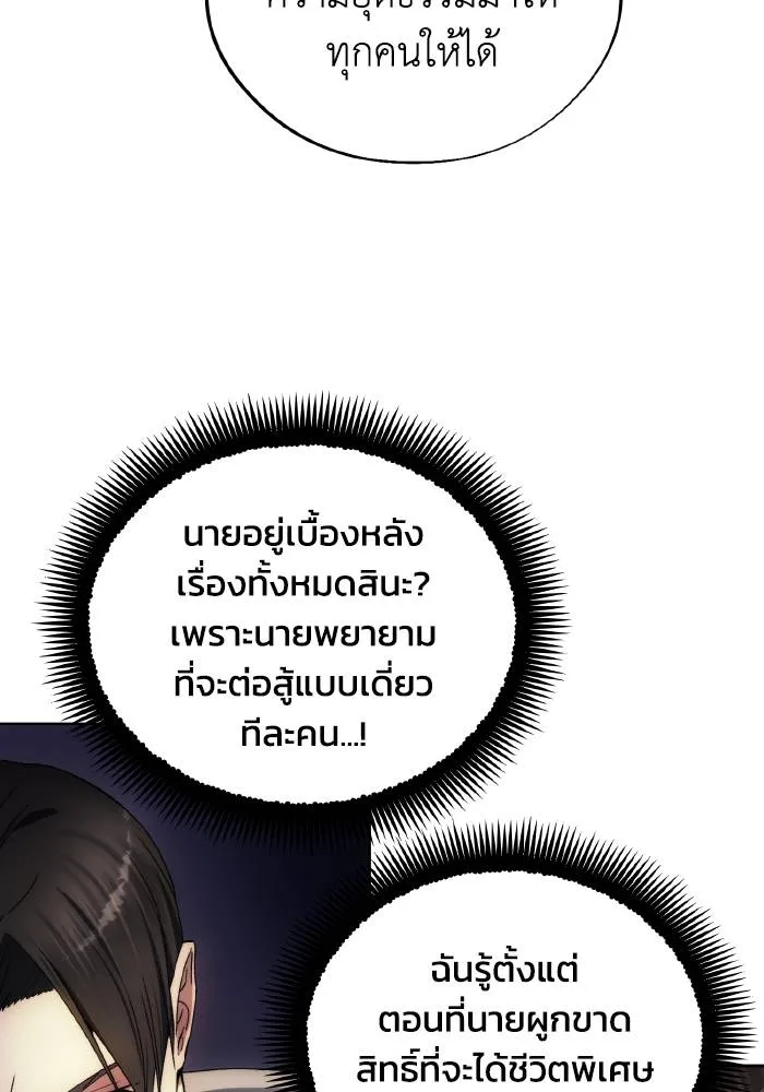 ศึกชิงบัลลังก์เทพเจ้ ตอนที่ 95 รูปที่ 85