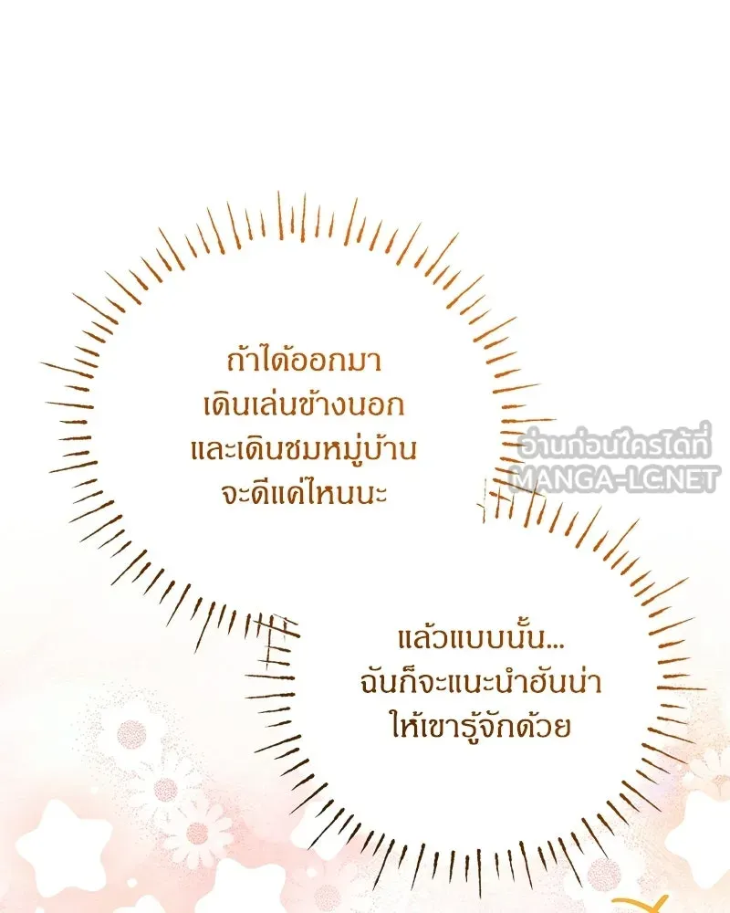 จุ๊บรัก คุณหมาป่า ตอนที่ 12 รูปที่ 45