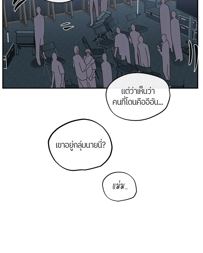 ย้อนเวลามาเป็นมักเน่ ตอนที่ 13 รูปที่ 110