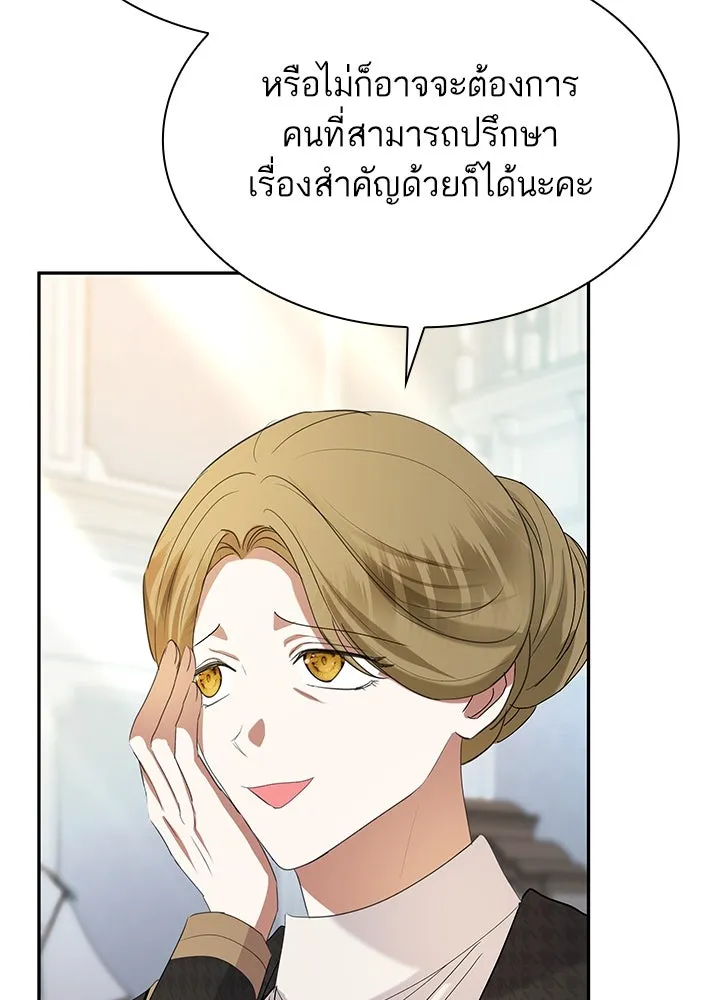 อดีตภรรยาของพระเอกหนุ่มจอมคลั่งรัก ตอนที่ 43 รูปที่ 62