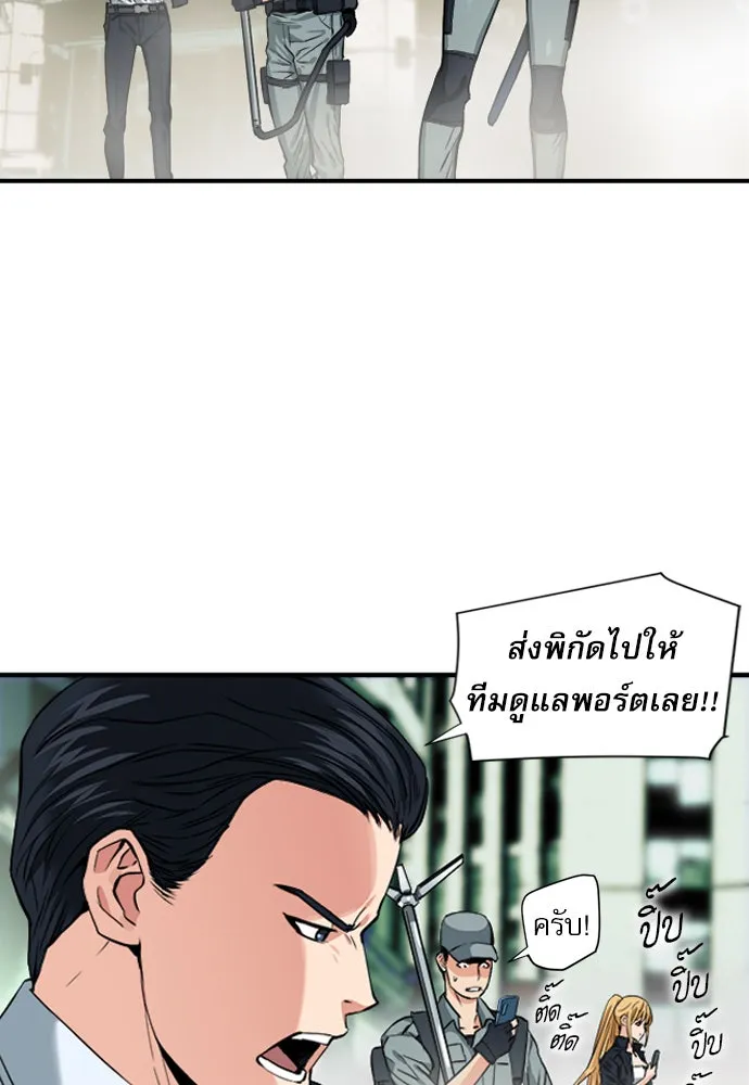 ดรูอิดแห่งสถานีโซล ตอนที่ 3 รูปที่ 85