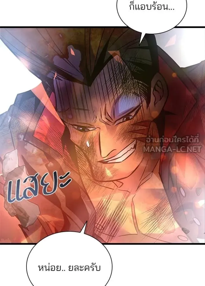 Villain to kill ตอนที่ 204 รูปที่ 143