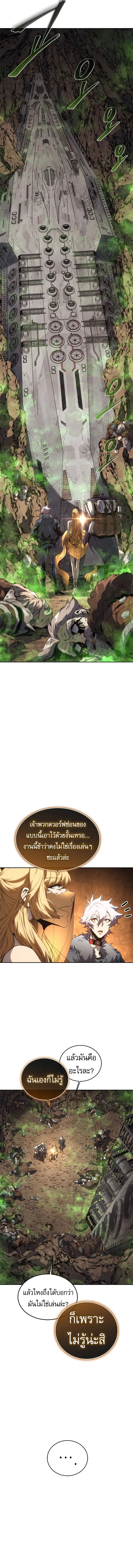 The Reason Why I Quit Demon King ตอนที่ ตอนที่ 45 รูปที่ 12