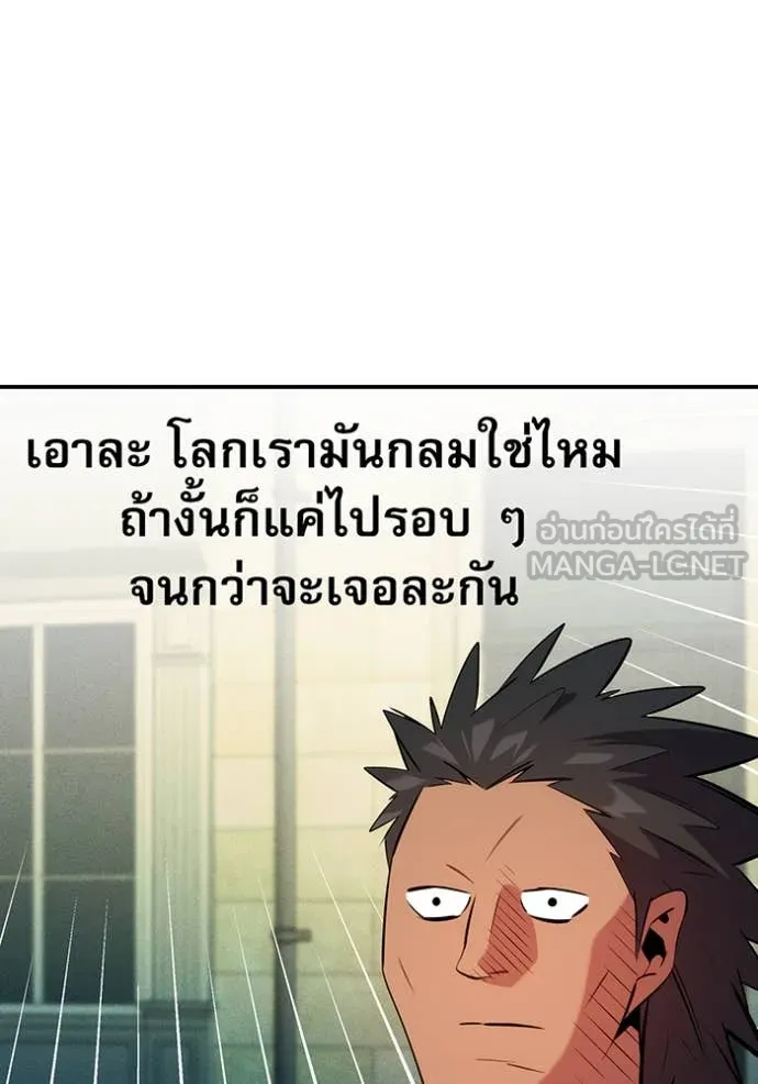 แยกร่าง ล่าอัตโนมัติ ตอนที่ 152 รูปที่ 70