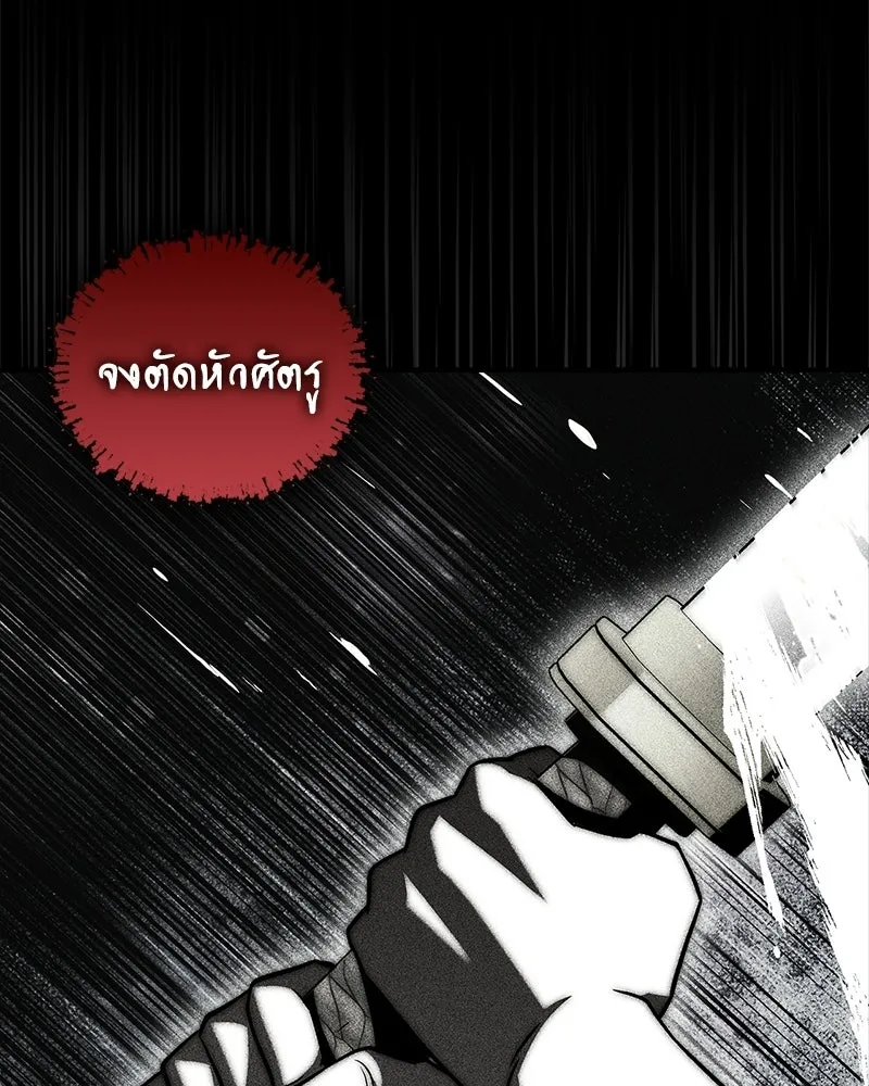 สุดยอดเทรนเนอร์แห่งยุทธภพ ตอนที่ 94 อยากรอดต้องฆ่า รูปที่ 74