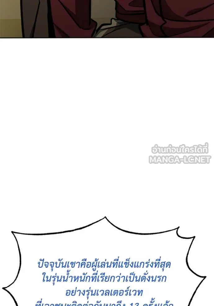 ราชาแห่งอ็อกทากอน ตอนที่ 168 รูปที่ 49
