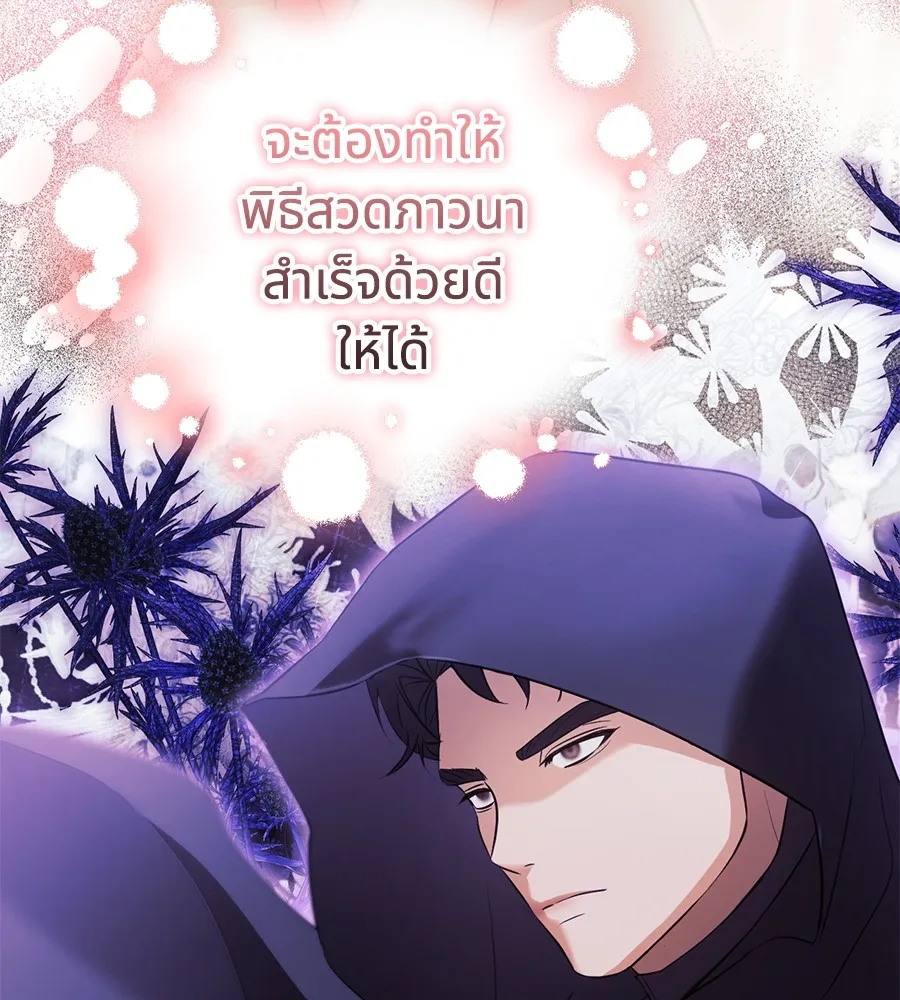 ทางหลุดพ้นของนักบุญลวง ตอนที่ 4 รูปที่ 130