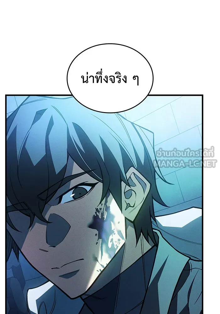 เกิดใหม่พร้อมพลังแห่งราชัน ตอนที่ 90 รูปที่ 60