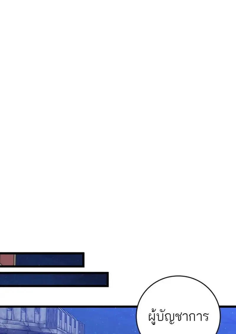 Dragon-Devouring Mage ย_อนเวลาจอมเวทย_กล_นม_งกร ตอนที่ ตอนที่ 119 รูปที่ 96