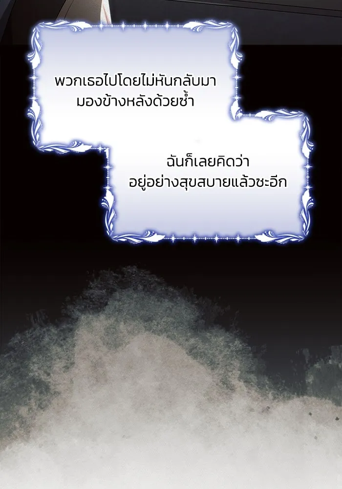 แอชสตาร์ต ตอนที่ 48 รูปที่ 5