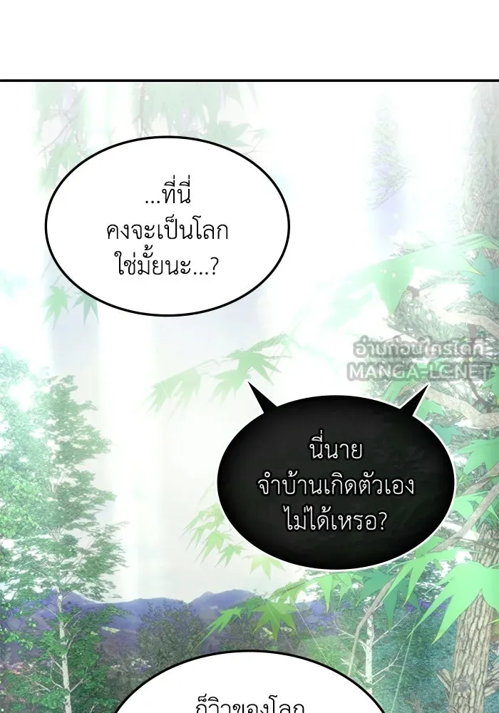 ฮีลเลอร์ตัวพ่อขอฟาดเรียบ ตอนที่ 1 รูปที่ 75