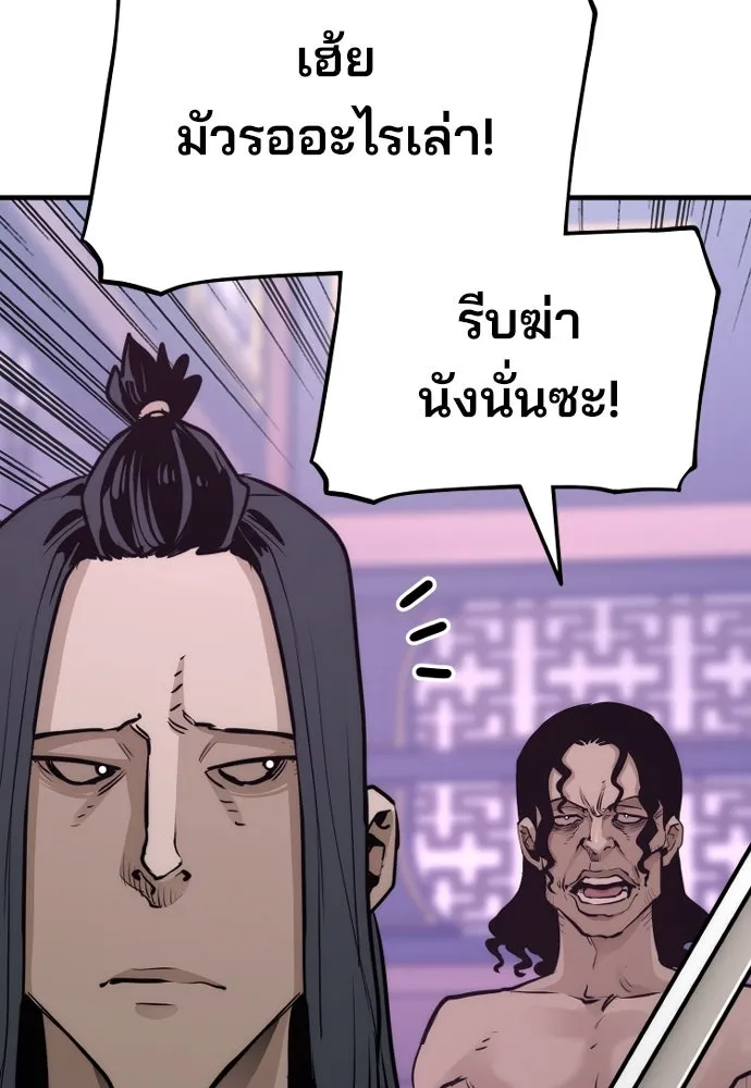 เส้นทางสู่เทพมาร ตอนที่ 66 รูปที่ 107