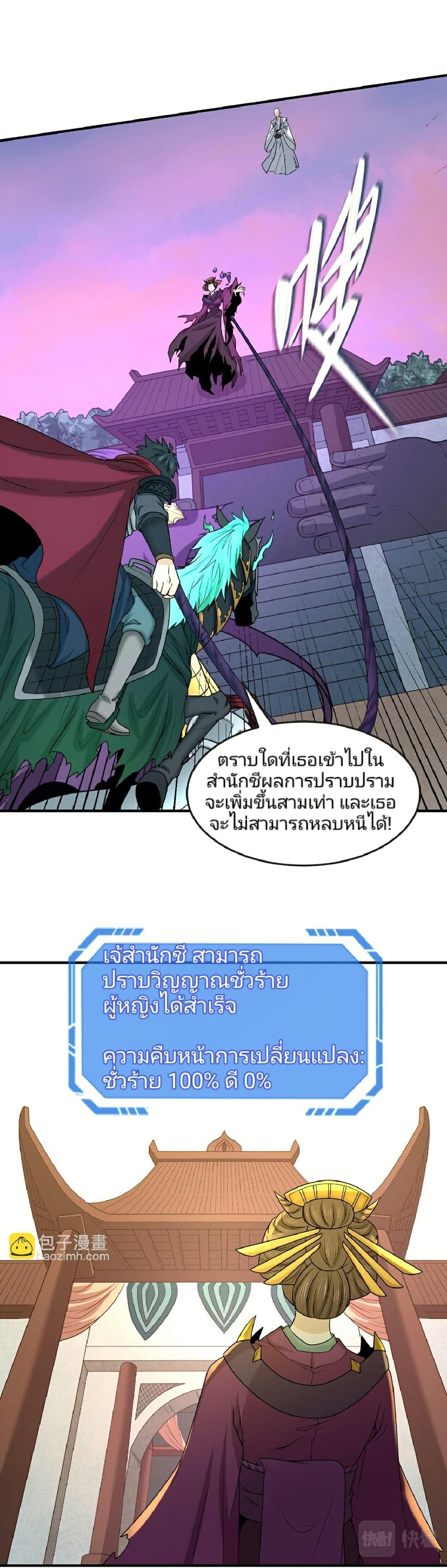 Manga-lc-com อ่านมังงะ อ่านการ์ตูน ออนไลน์ ฟรี The Age of Ghost Spirits ตอนที่ 1 2 3 4 5 6 7 8 9 10 11 12 13 14 ฟรี ไม่มีโฆษณา Manga-lc - อ่าน มังงะ อ่าน การ์ตูน ออนไลน์ อ่านมังงะ ฟรี