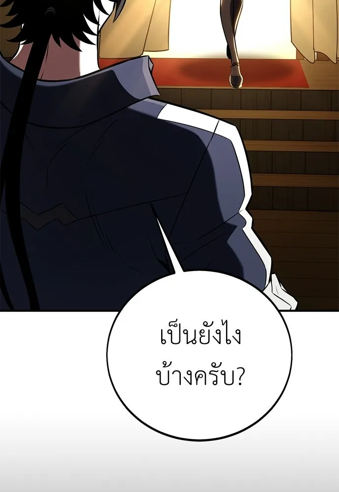 ไอ้เพลเยอร์นั่น ฉันฆ่ามันเอง ตอนที่ 99 รูปที่ 43