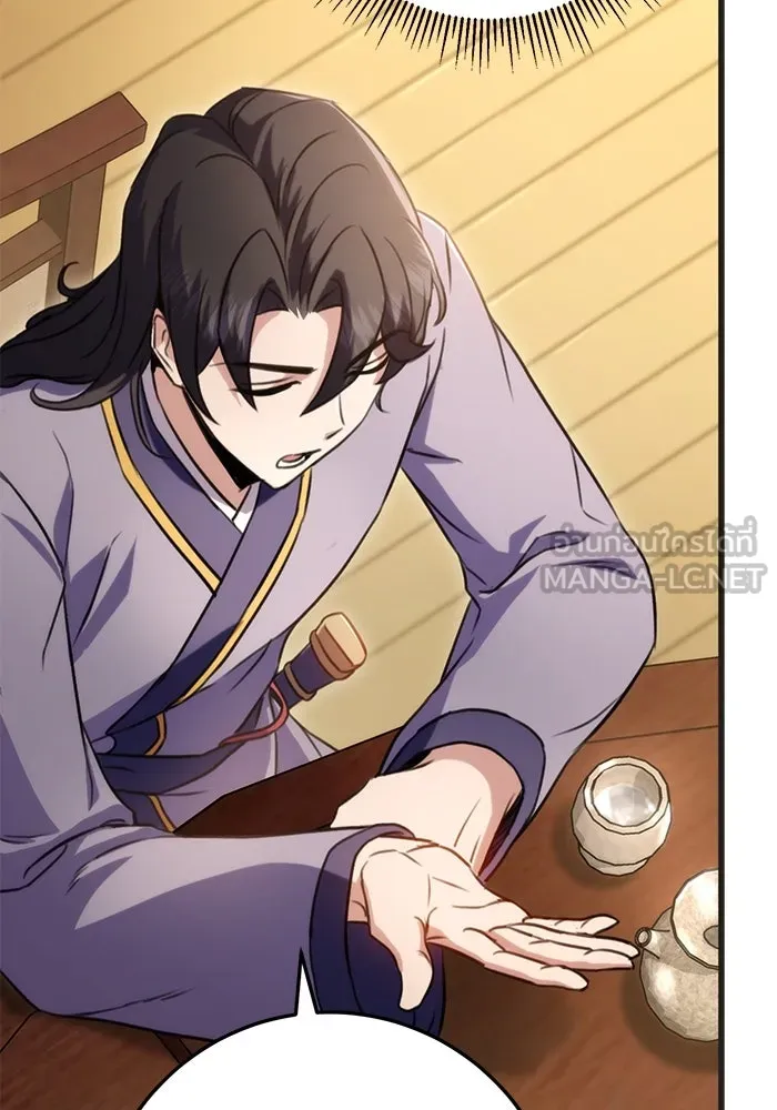 ดาบแห่งจักรพรรดิ ตอนที่ 21 รูปที่ 60