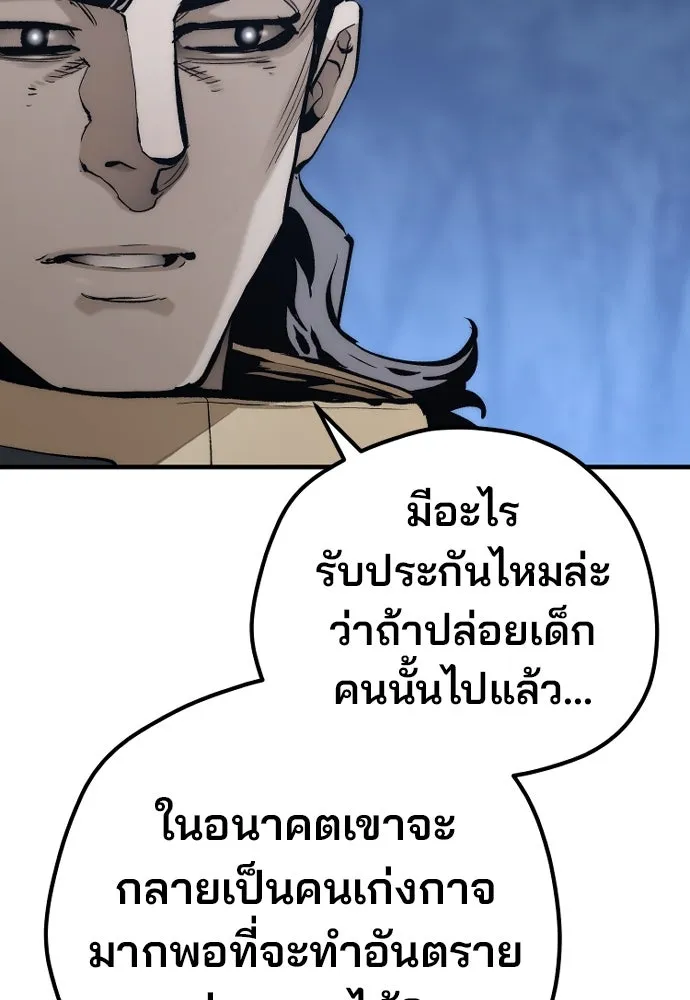 เส้นทางสู่เทพมาร ตอนที่ 108 รูปที่ 124