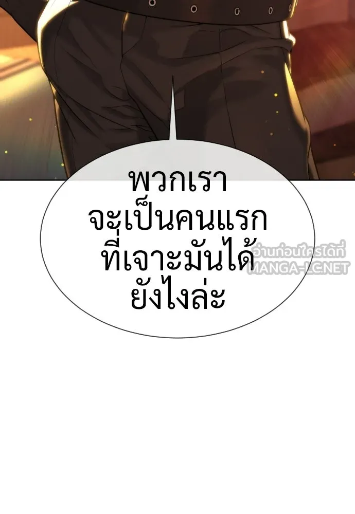 นักฆ่าย้อนวัย ตอนที่ 124 รูปที่ 126