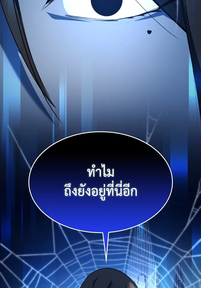 ฟิลเลียโรเซ่กับคำทำนายแห่งมงกุฎหนาม ตอนที่ 94 รูปที่ 58