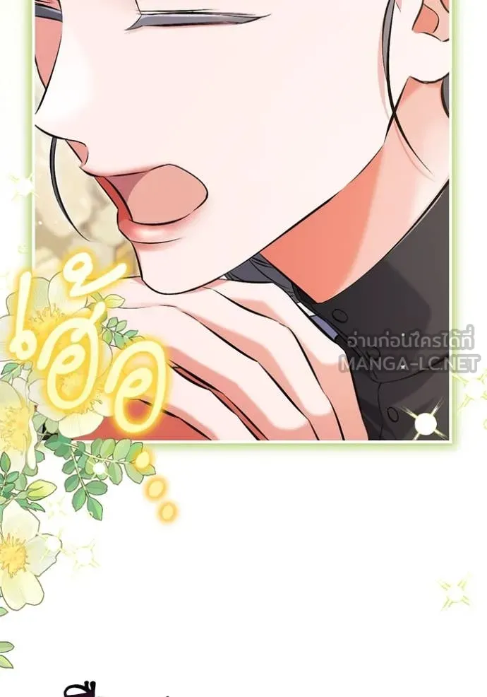 แด่ตัวละครโปรด ตอนที่ 118 รูปที่ 9
