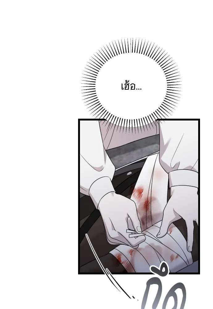 จำเลยหัวใจ ตอนที่ 51 รูปที่ 65