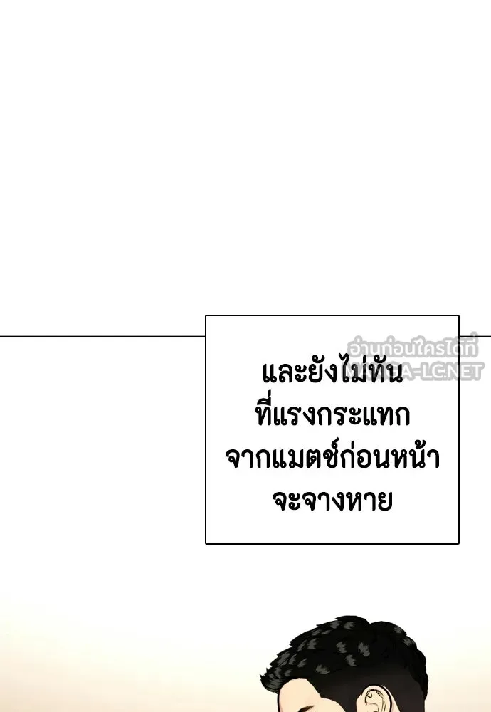 หมาหัวเน่าเก๋าเกินไป ตอนที่ 166 รูปที่ 69