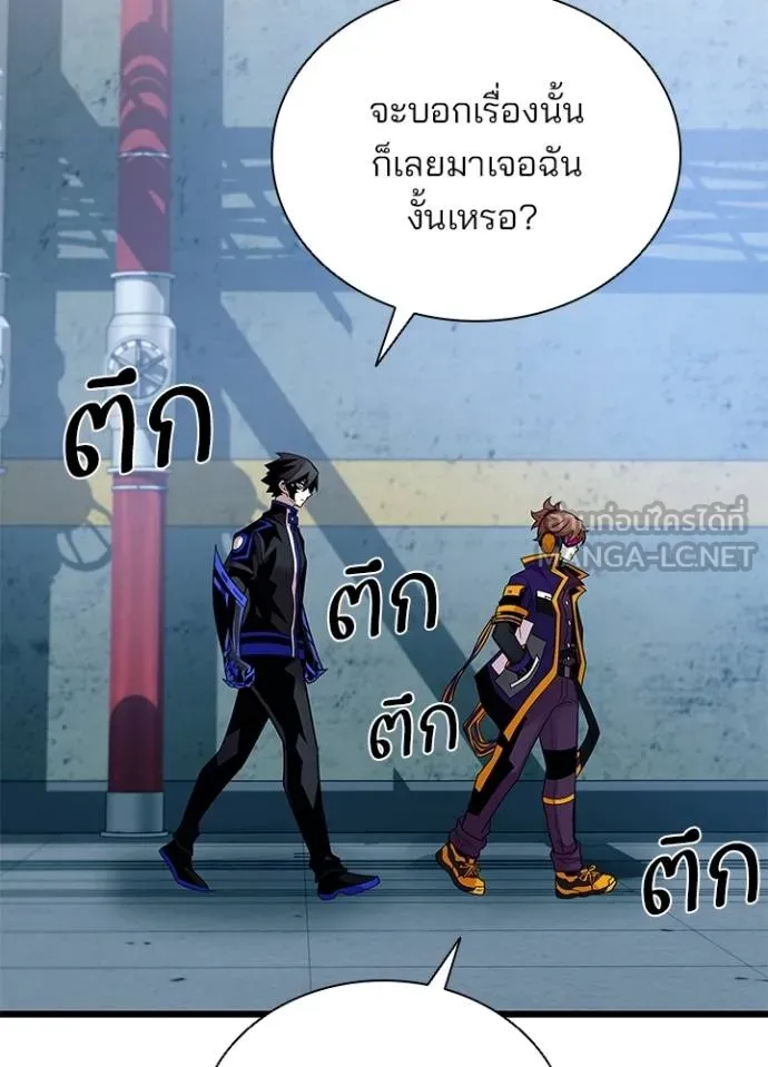 Villain to kill ตอนที่ 180 รูปที่ 84