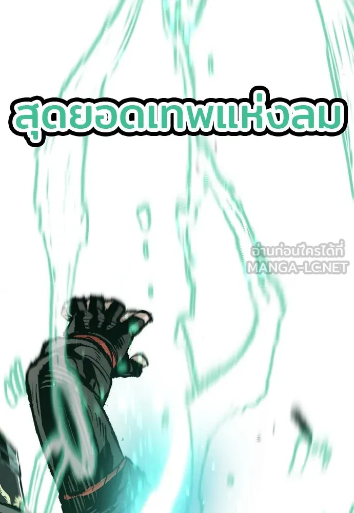 เส้นทางสู่เทพมาร ตอนที่ 86 รูปที่ 69