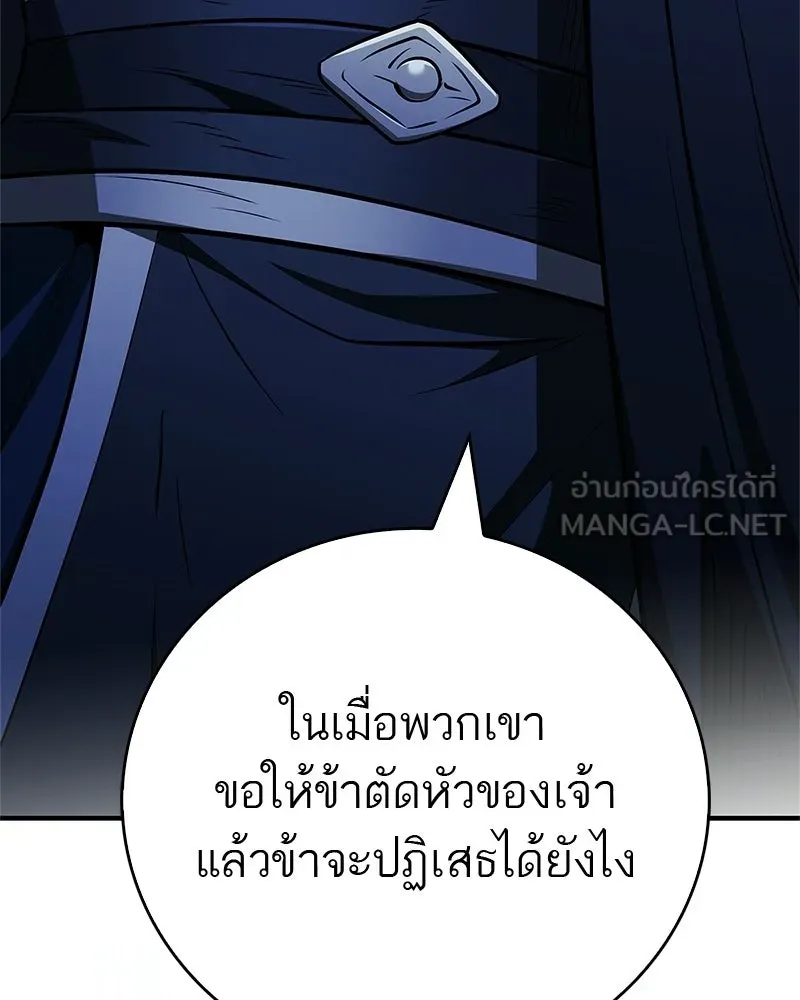 สุดยอดเทรนเนอร์แห่งยุทธภพ ตอนที่ 114 ข้ายังมีเรื่องที่ต้องทำ! รูปที่ 51